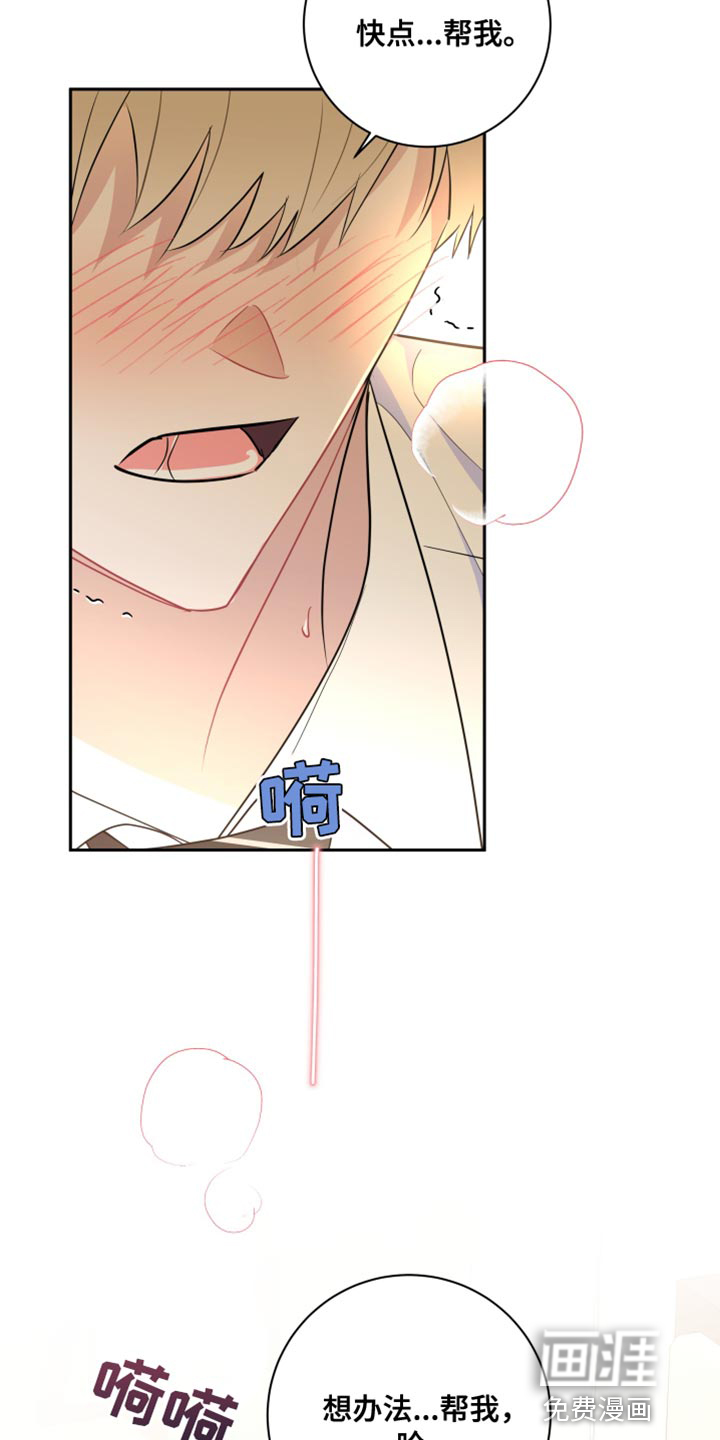 恋爱手牵手第16话图