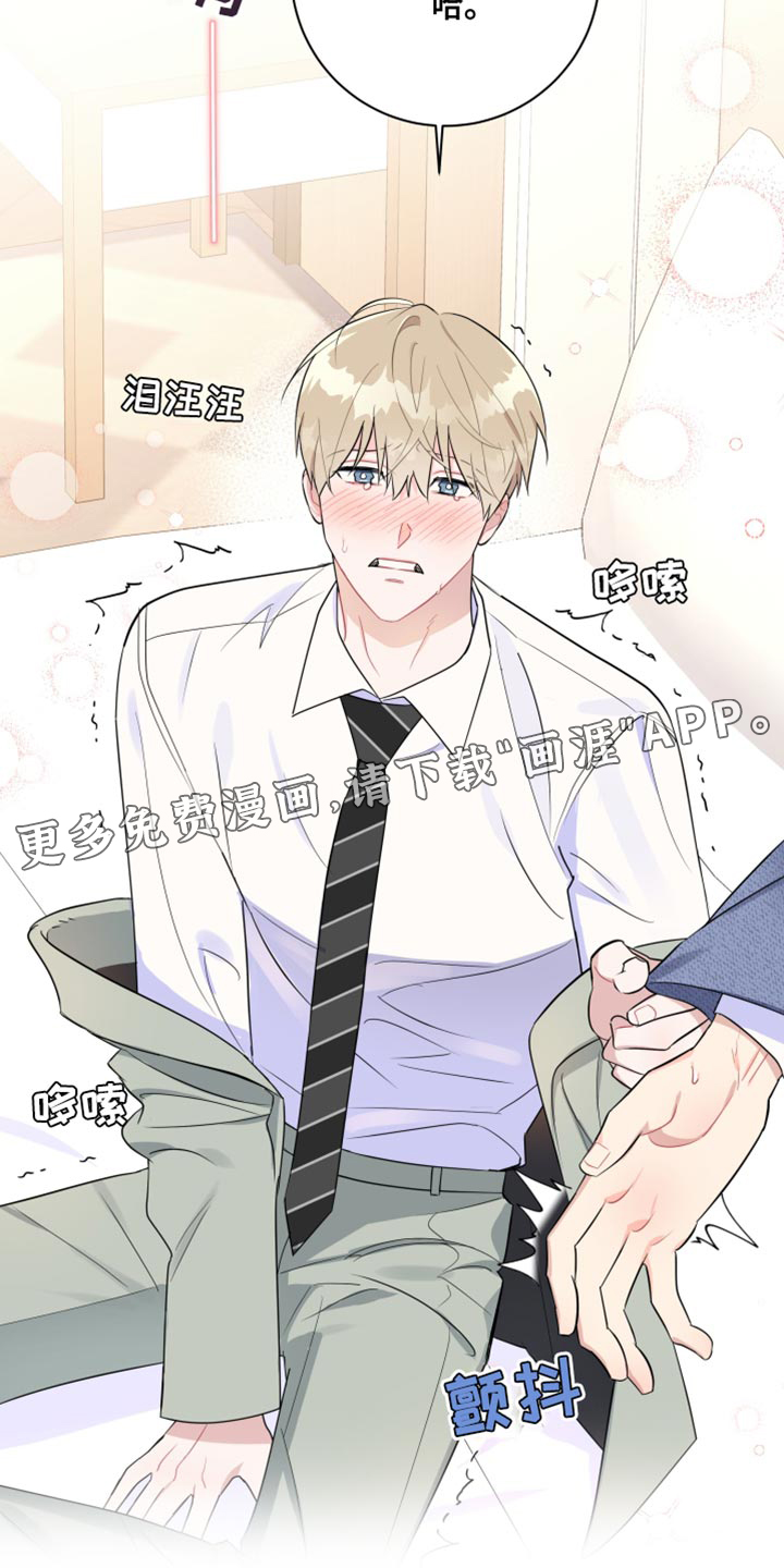 恋爱手牵手第16话图