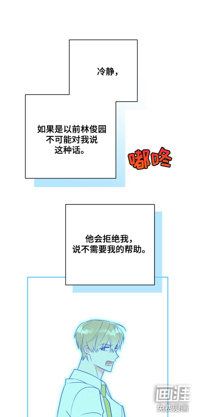 恋爱手牵手第17话图