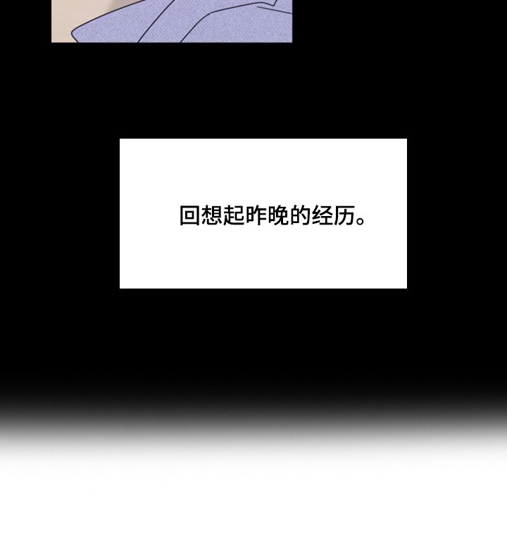 恋爱手牵手第18话图