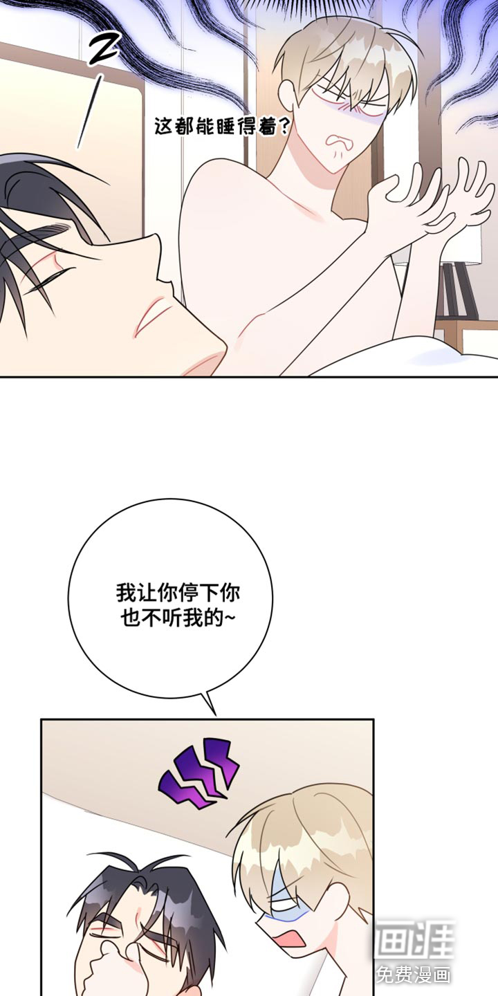 恋爱手牵手第18话图