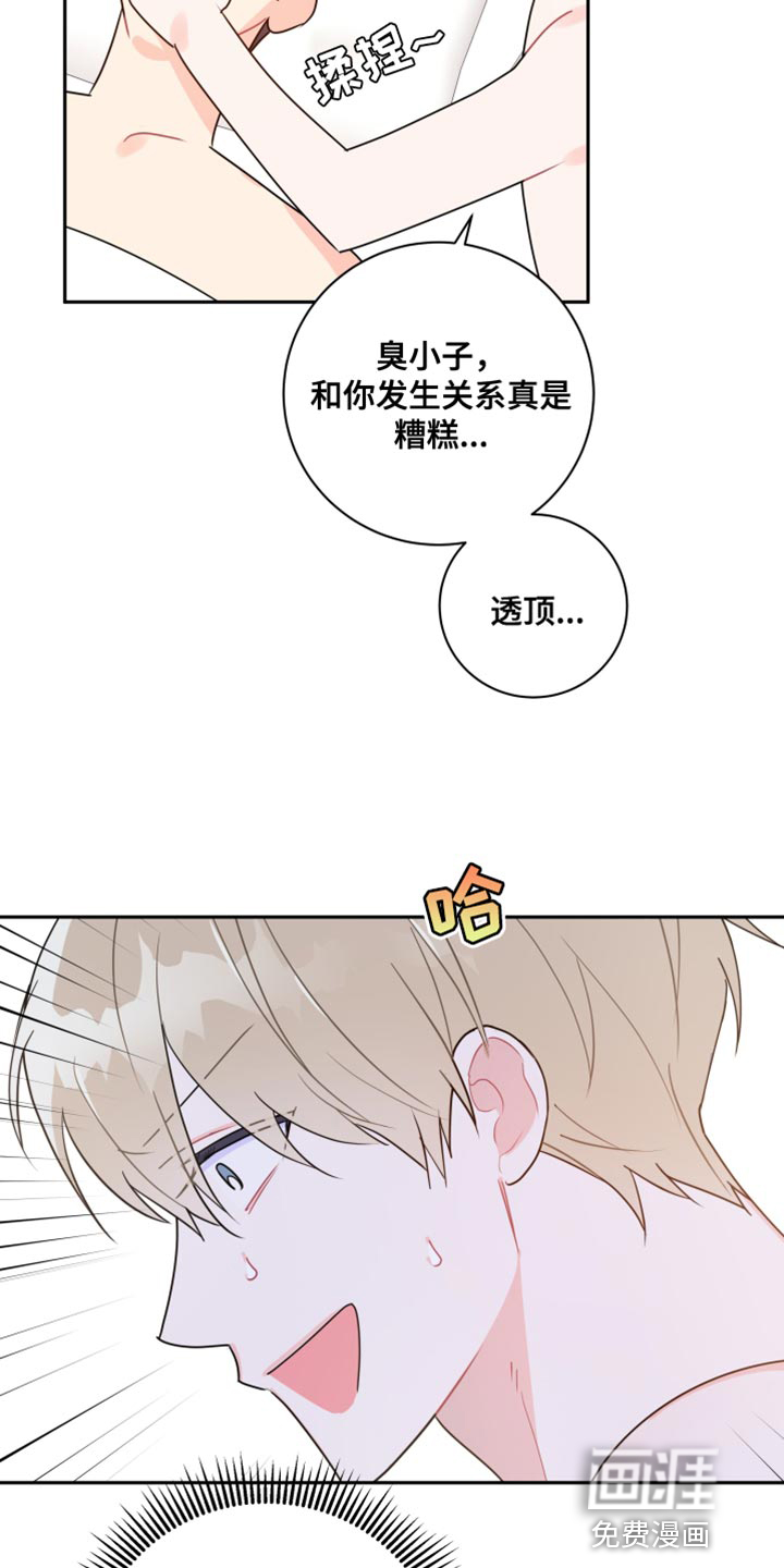 恋爱手牵手第18话图