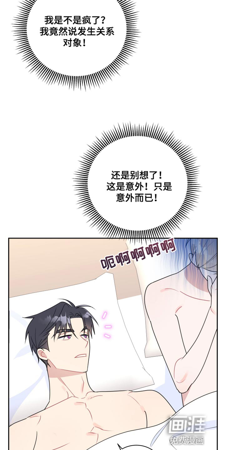 恋爱手牵手第18话图