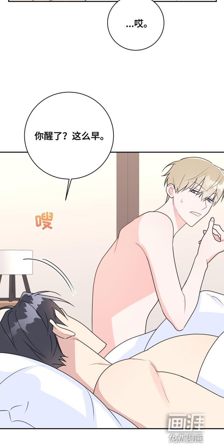 恋爱手牵手第18话图