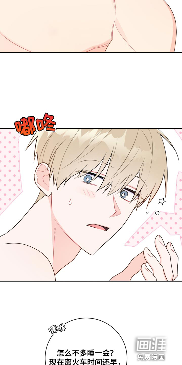 恋爱手牵手第18话图