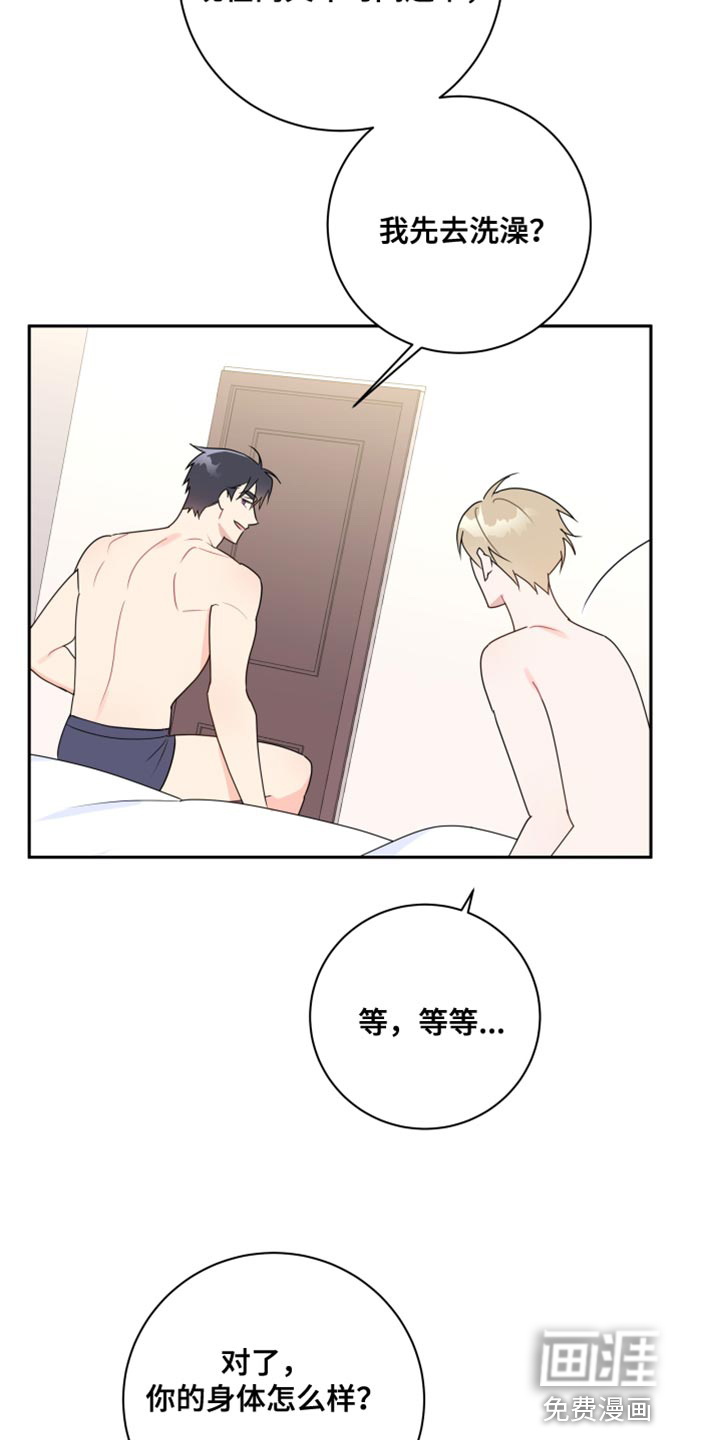 恋爱手牵手第18话图