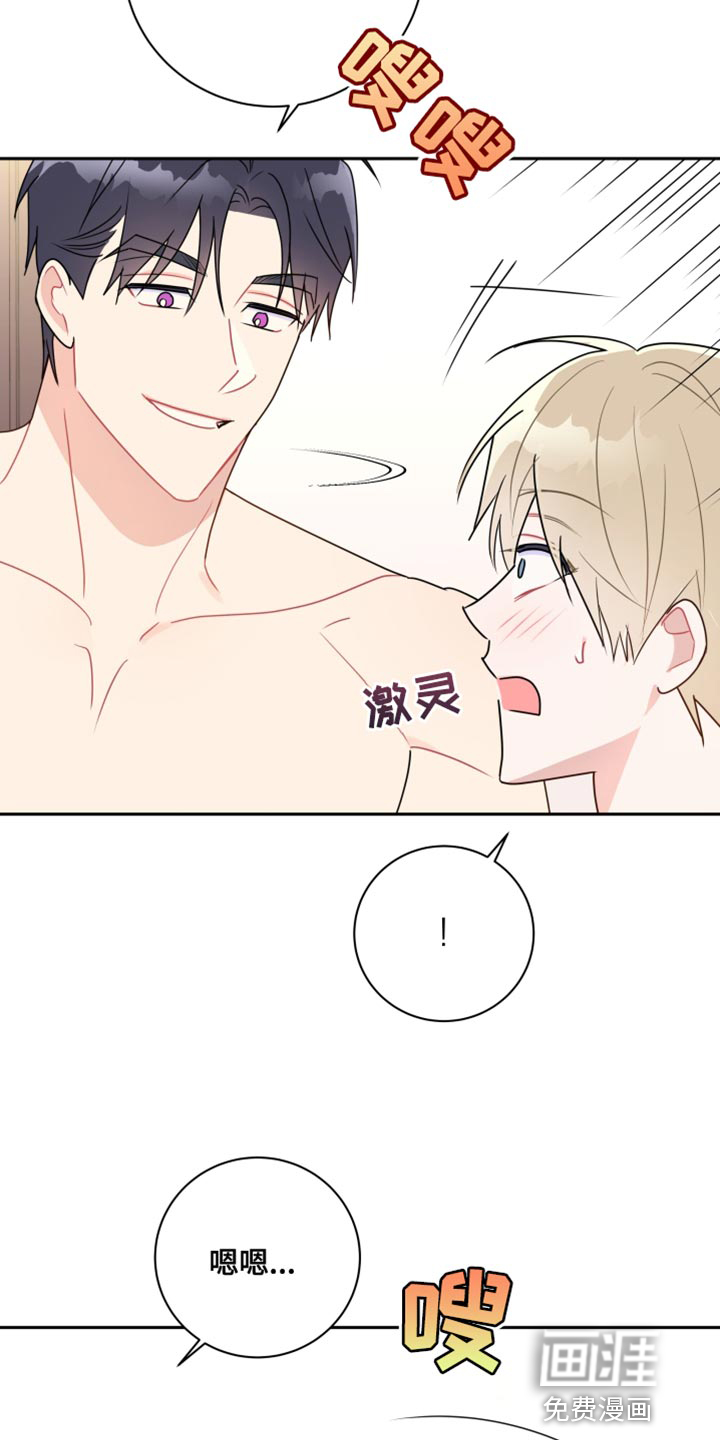 恋爱手牵手第18话图