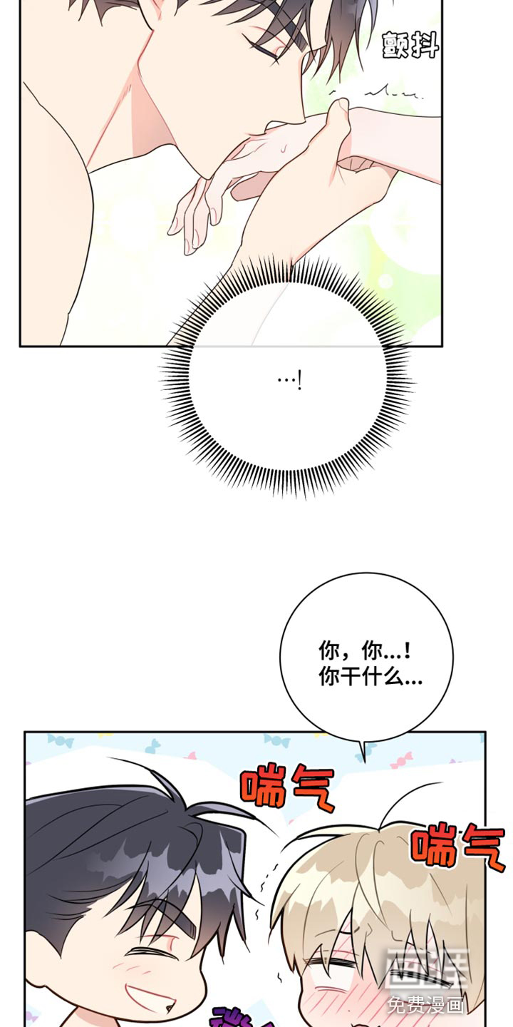 恋爱手牵手第18话图