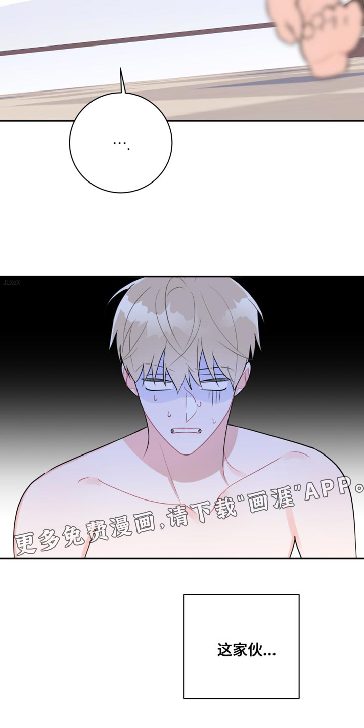 恋爱手牵手第18话图