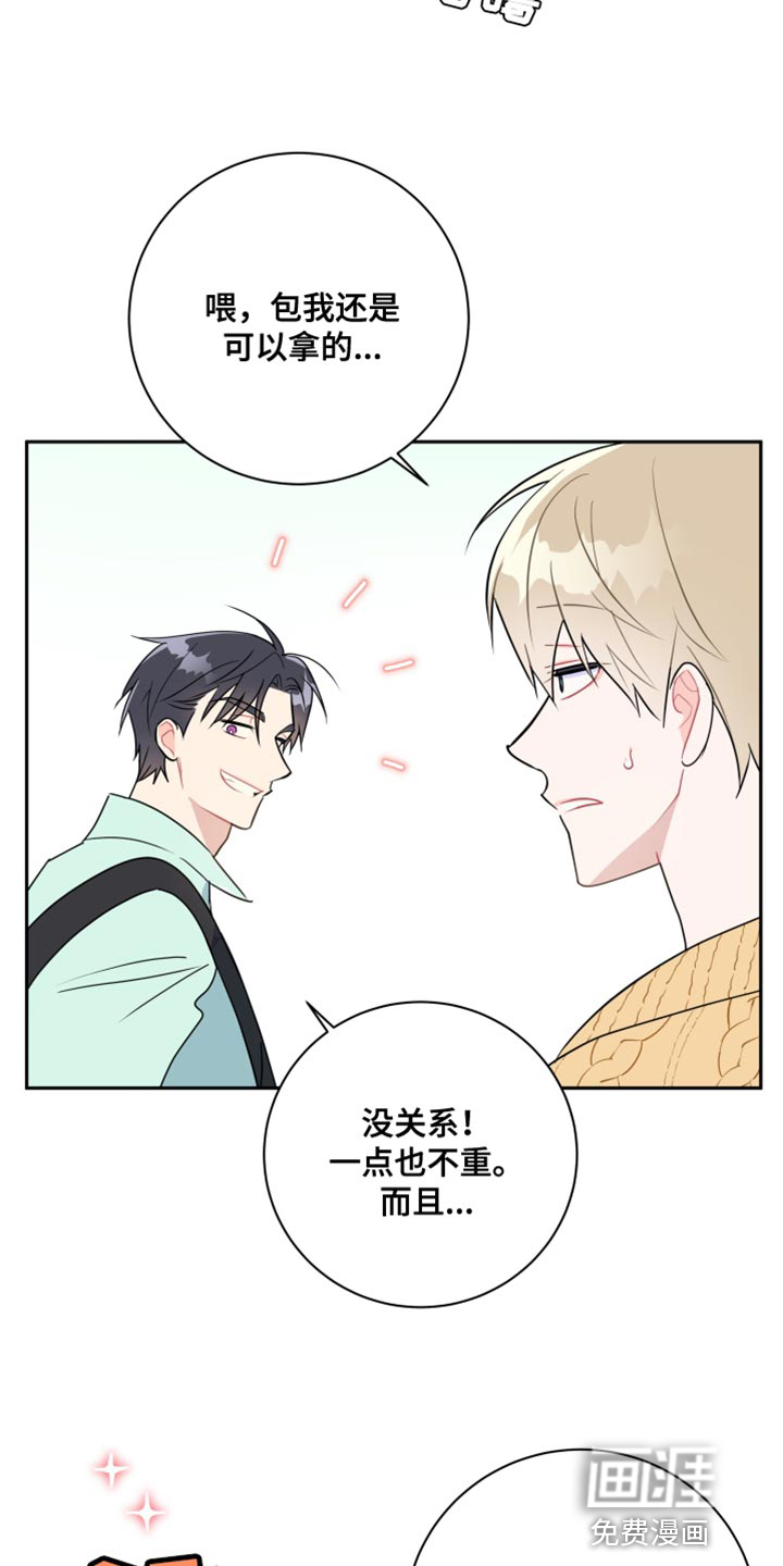 恋爱手牵手第19话图