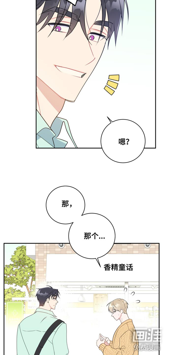 恋爱手牵手第19话图