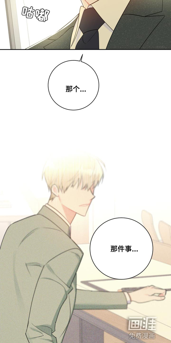 恋爱手牵手第19话图