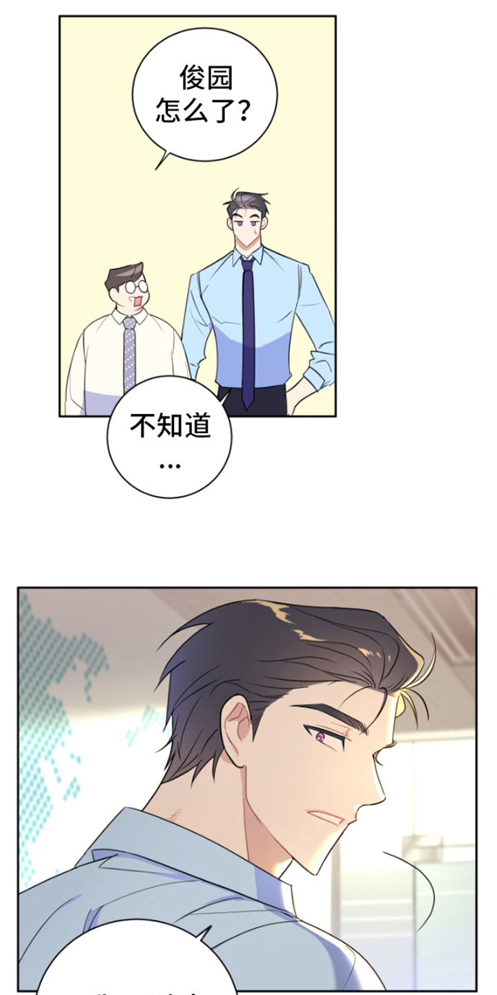 恋爱手牵手第2话图