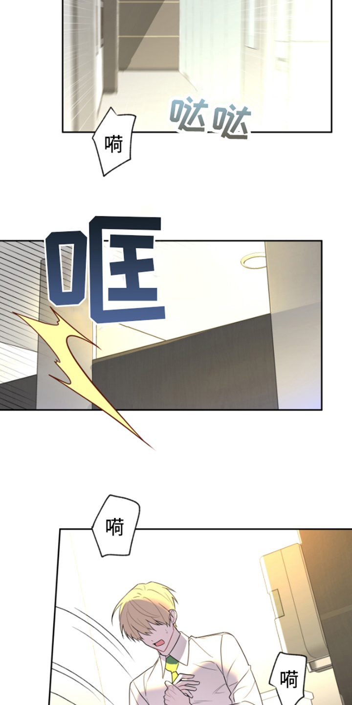 恋爱手牵手第2话图