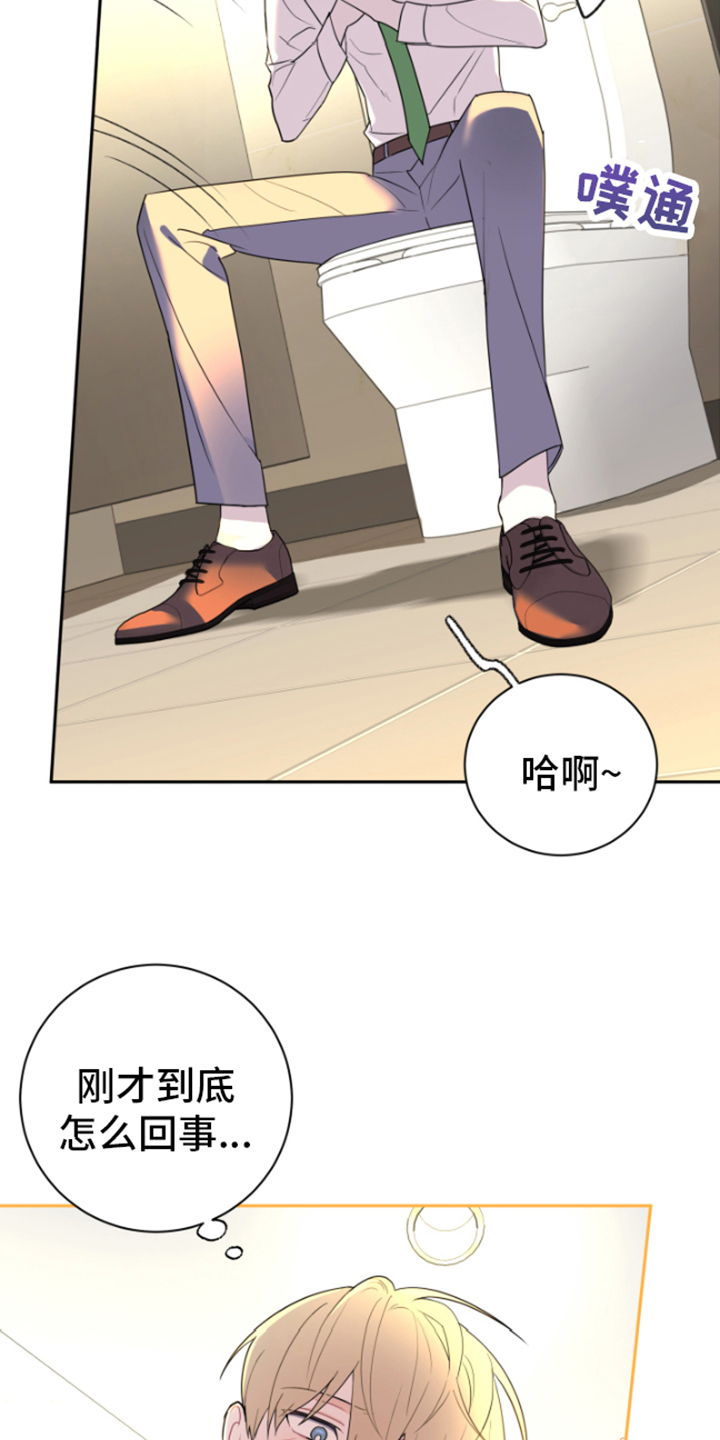 恋爱手牵手第2话图