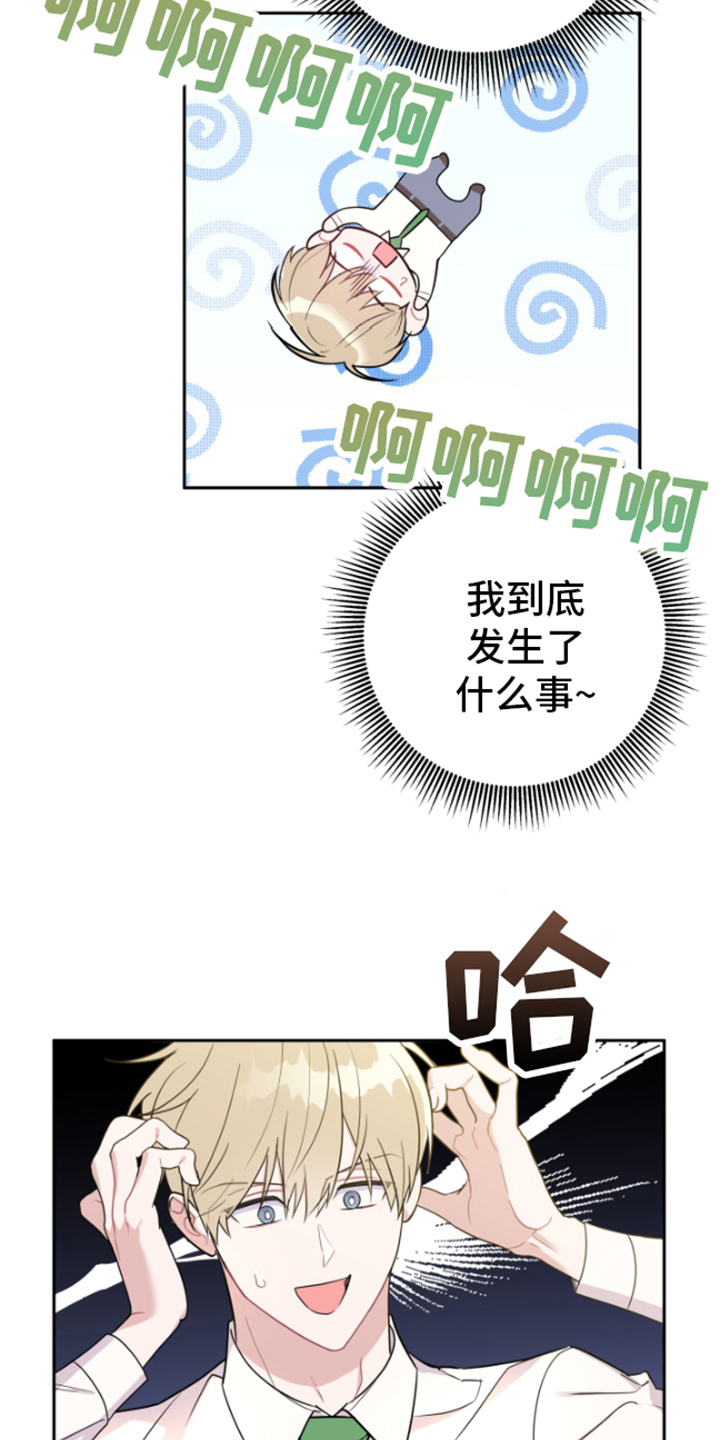 恋爱手牵手第2话图