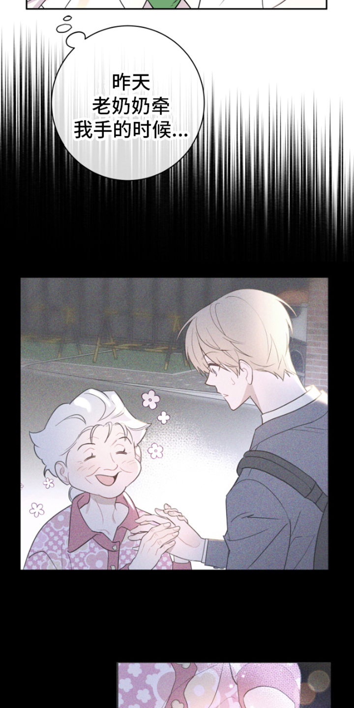 恋爱手牵手第2话图