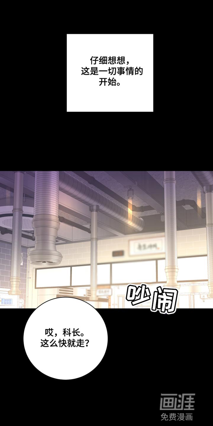 恋爱手牵手第20话图