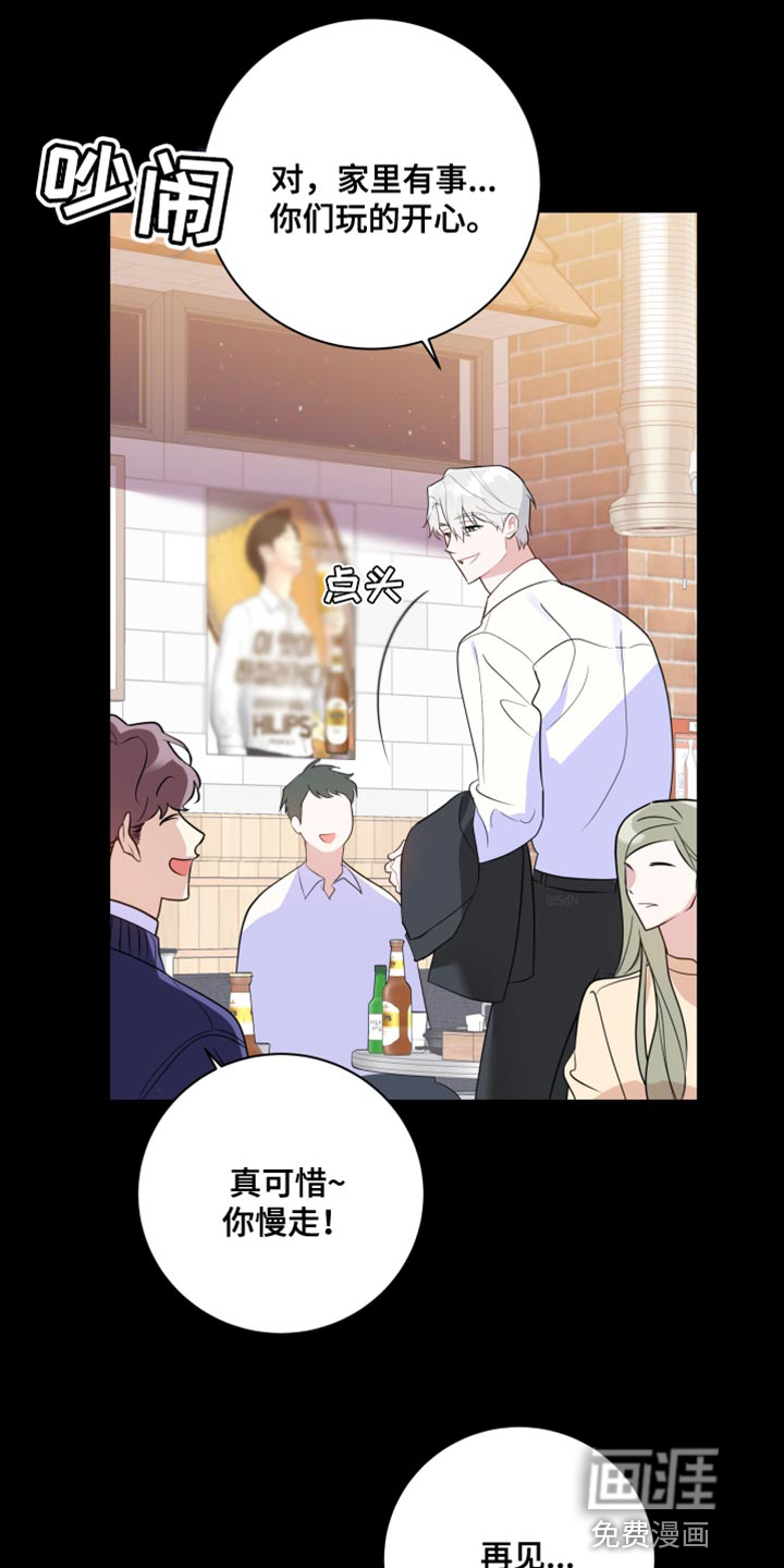 恋爱手牵手第20话图