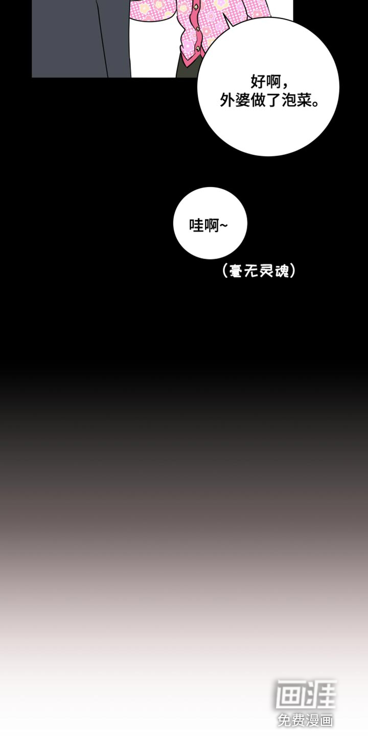 恋爱手牵手第20话图