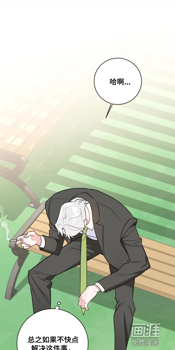 恋爱手牵手第20话图