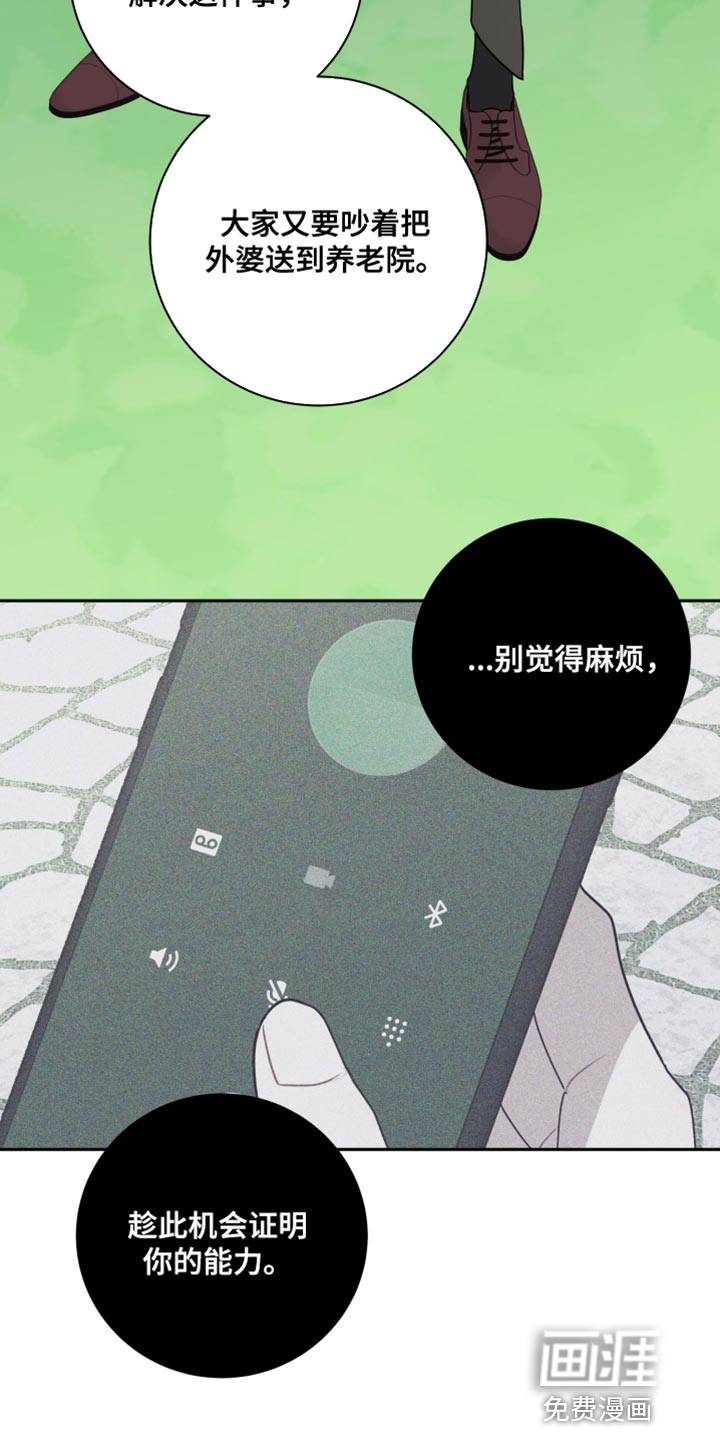 恋爱手牵手第20话图