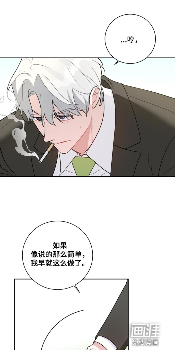 恋爱手牵手第20话图