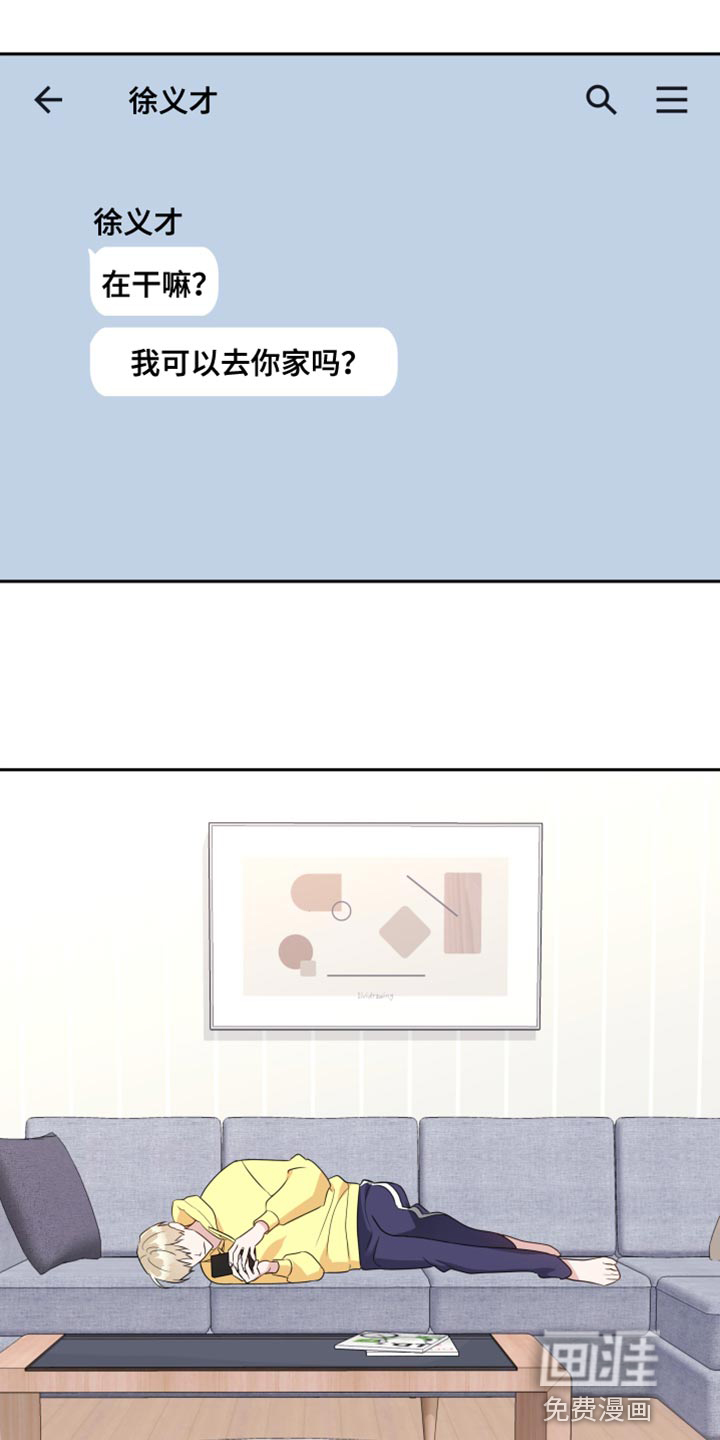 恋爱手牵手第20话图