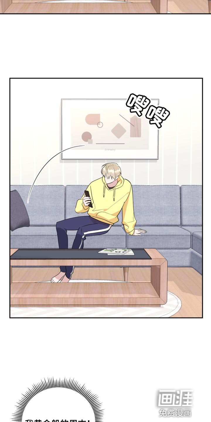 恋爱手牵手第20话图