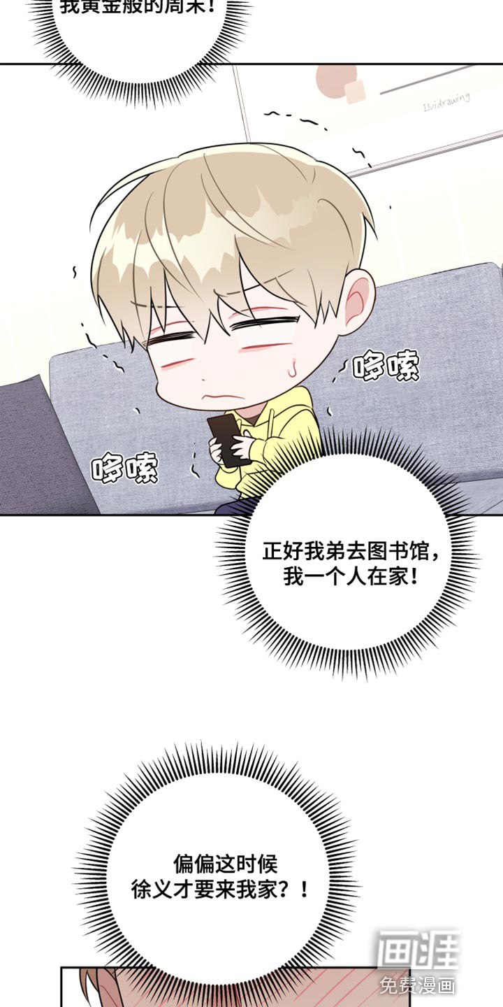 恋爱手牵手第20话图