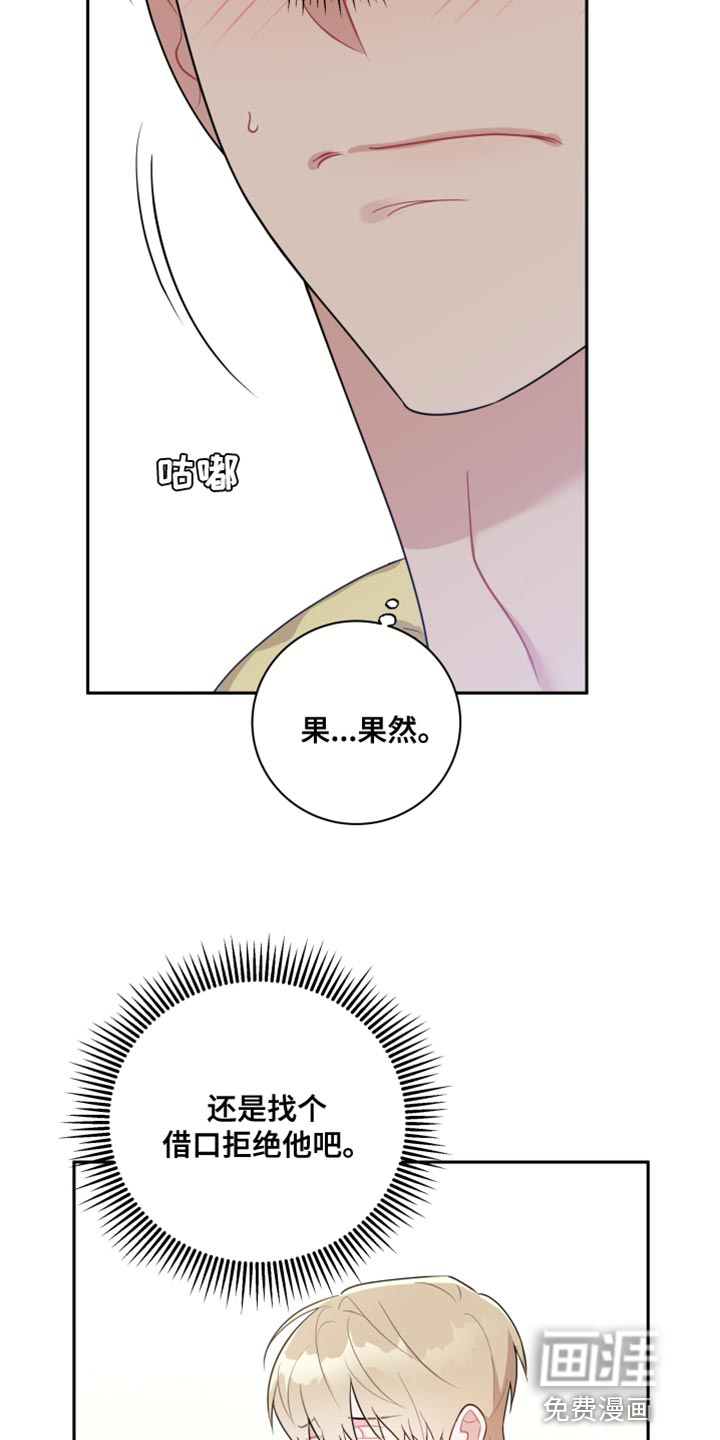 恋爱手牵手第20话图