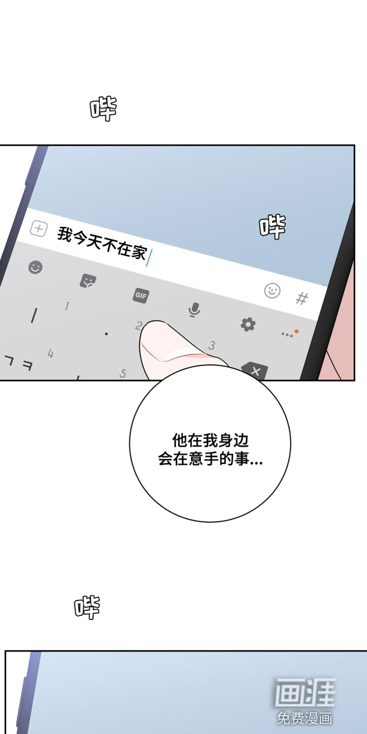 恋爱手牵手第21话图