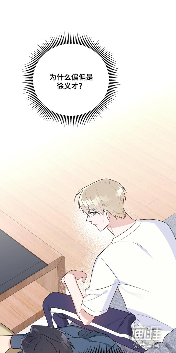 恋爱手牵手第21话图