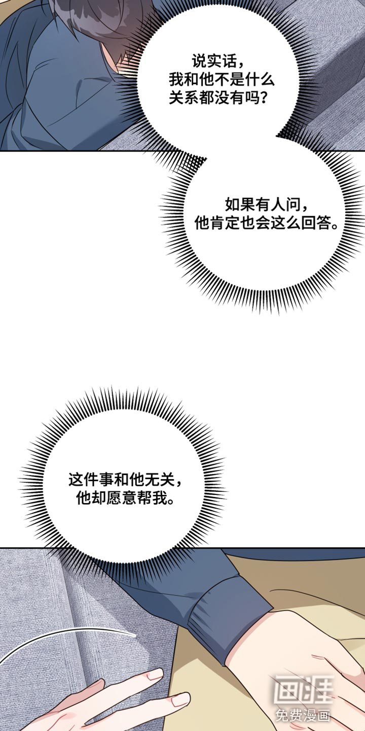 恋爱手牵手第21话图