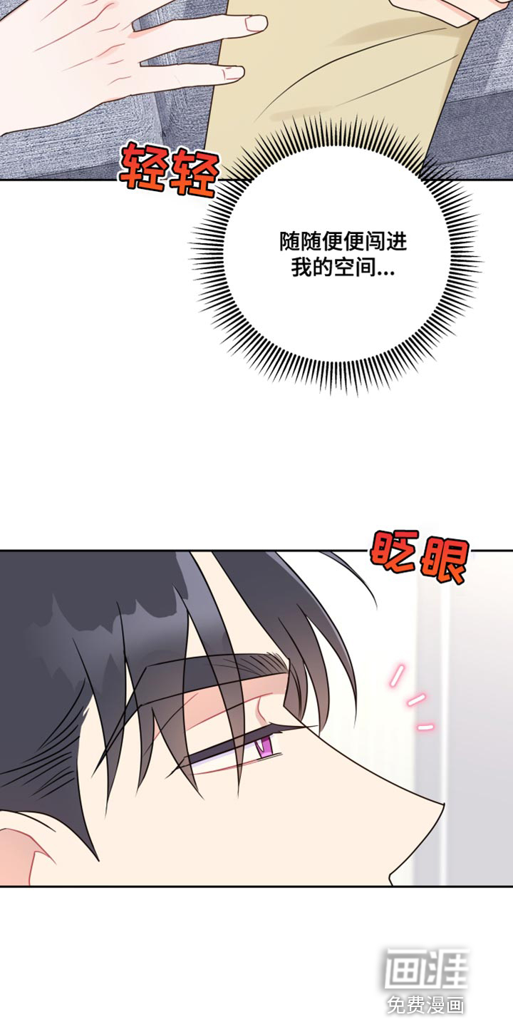 恋爱手牵手第21话图