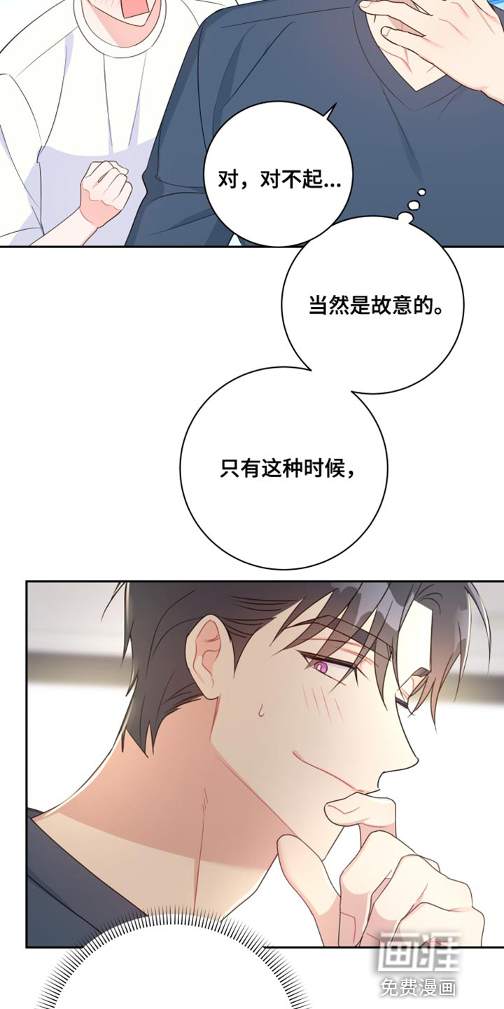 恋爱手牵手第22话图