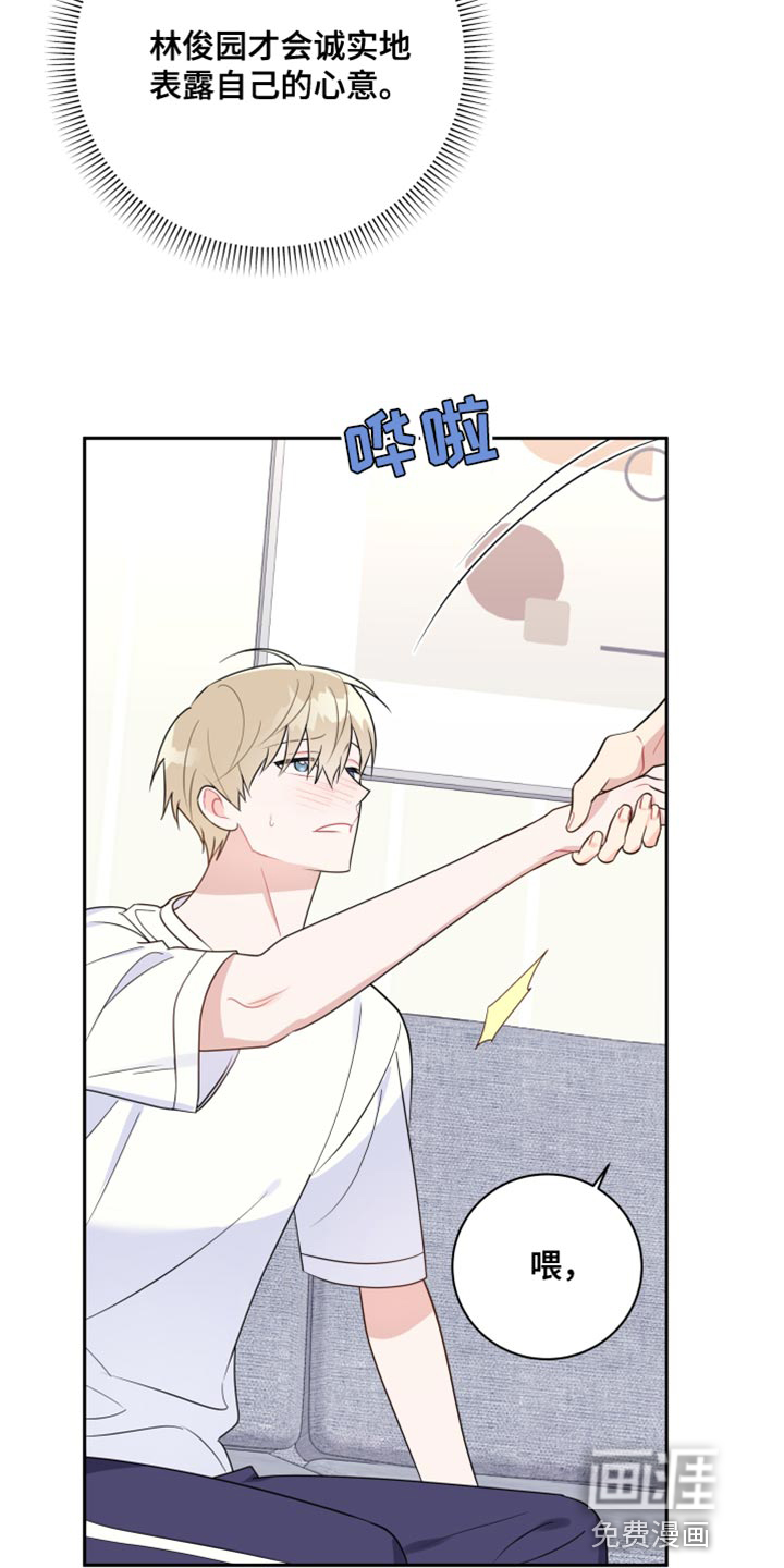 恋爱手牵手第22话图