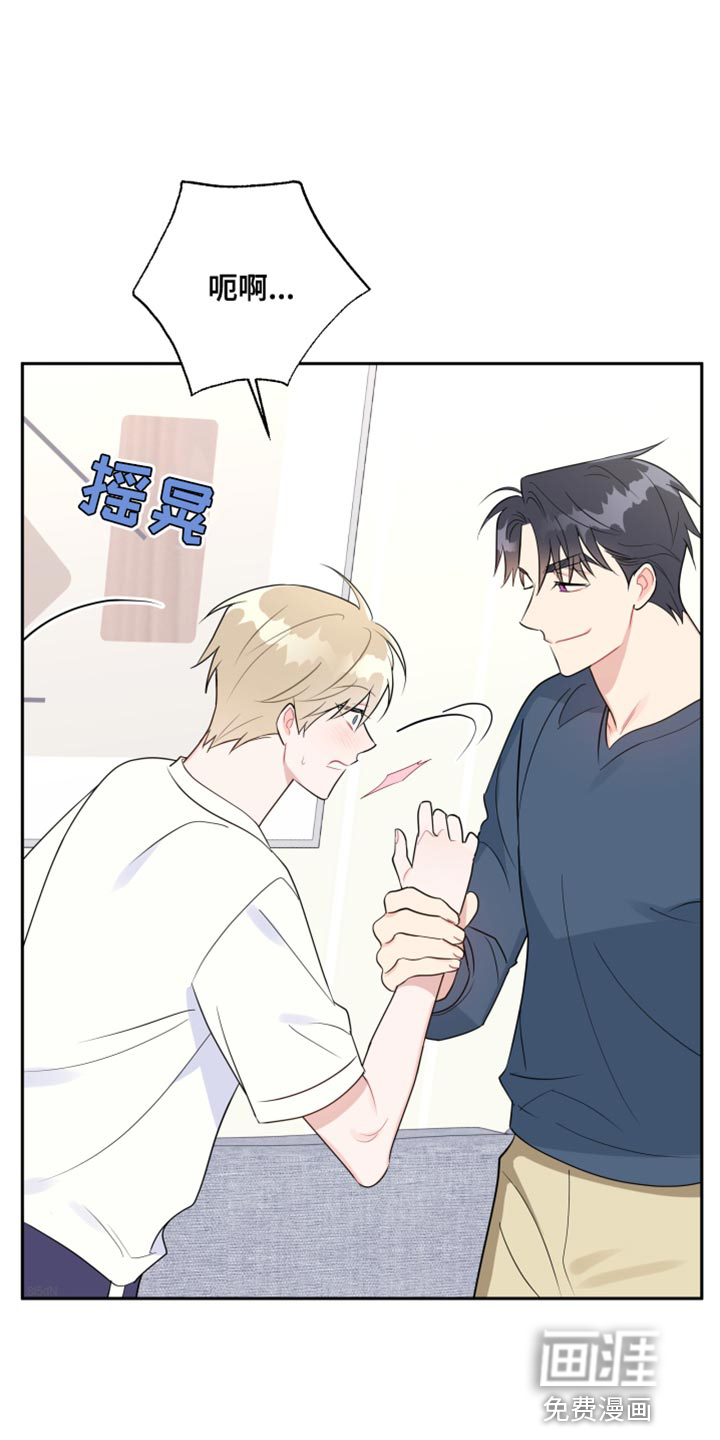 恋爱手牵手第22话图