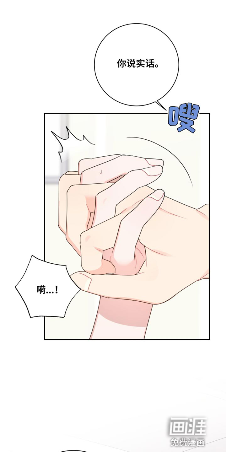 恋爱手牵手第22话图