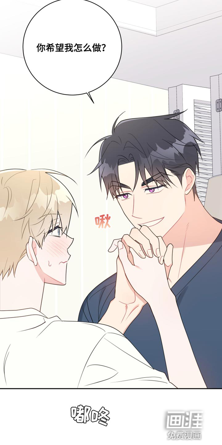 恋爱手牵手第22话图