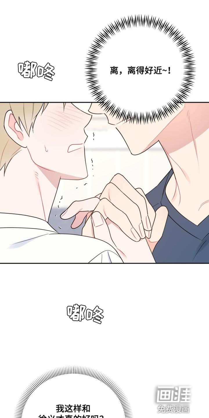 恋爱手牵手第22话图