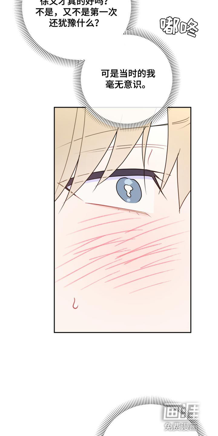 恋爱手牵手第22话图