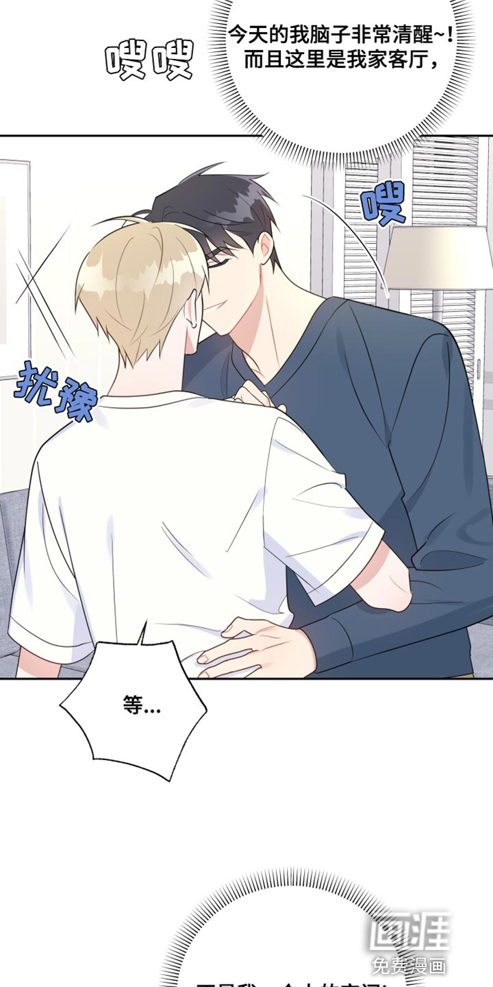 恋爱手牵手第22话图