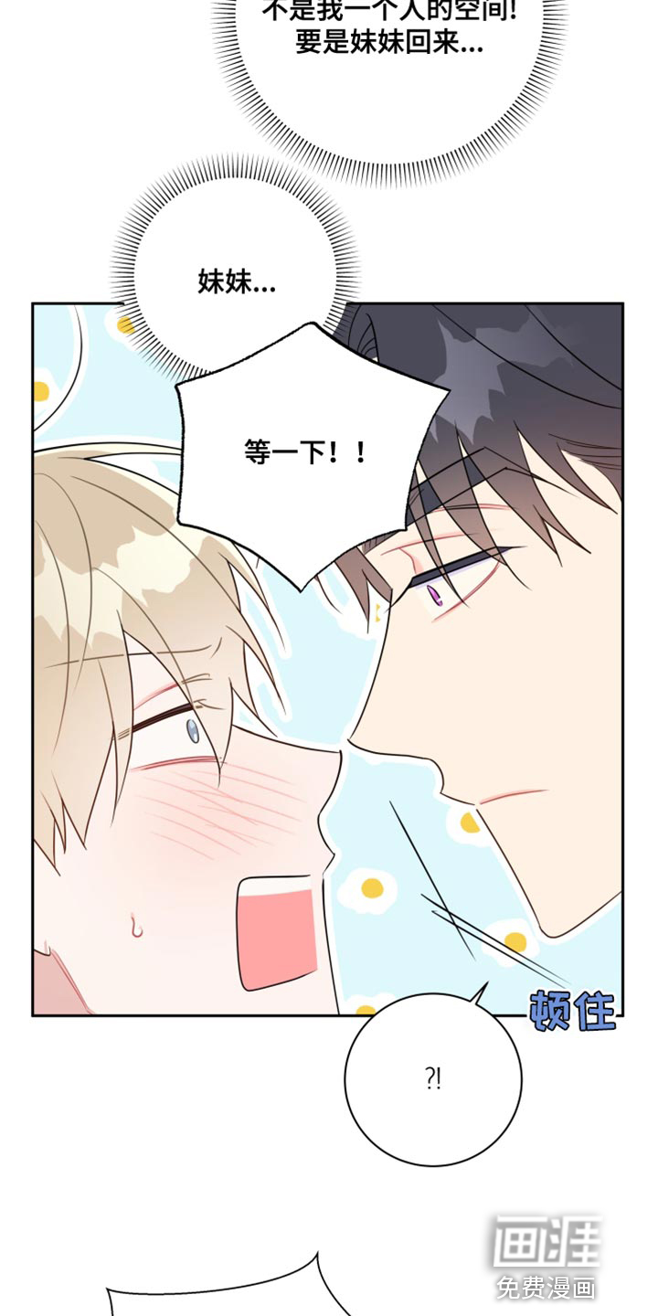 恋爱手牵手第22话图