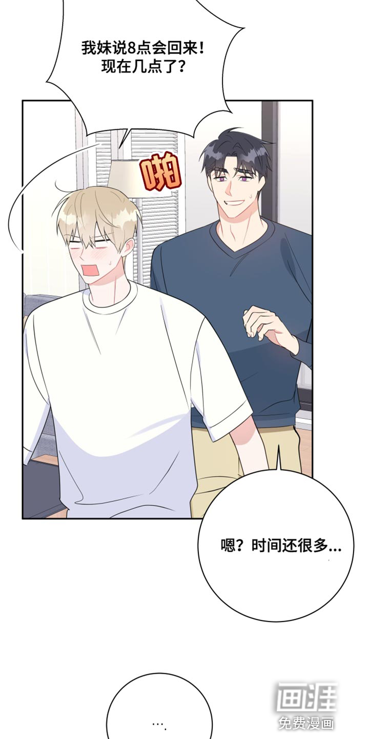 恋爱手牵手第22话图