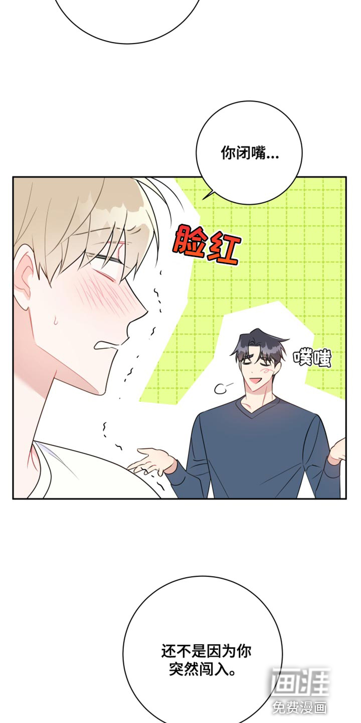 恋爱手牵手第22话图