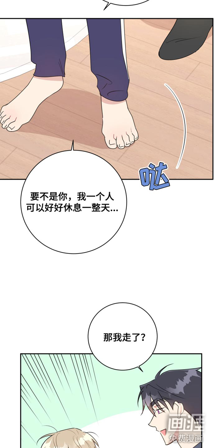 恋爱手牵手第22话图