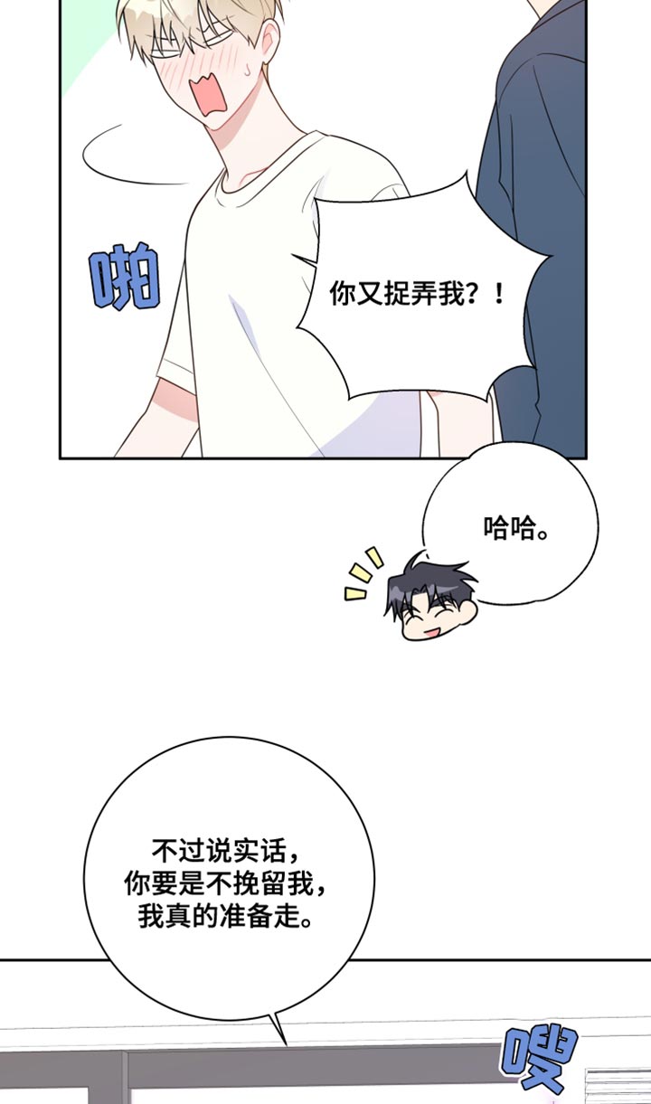 恋爱手牵手第22话图