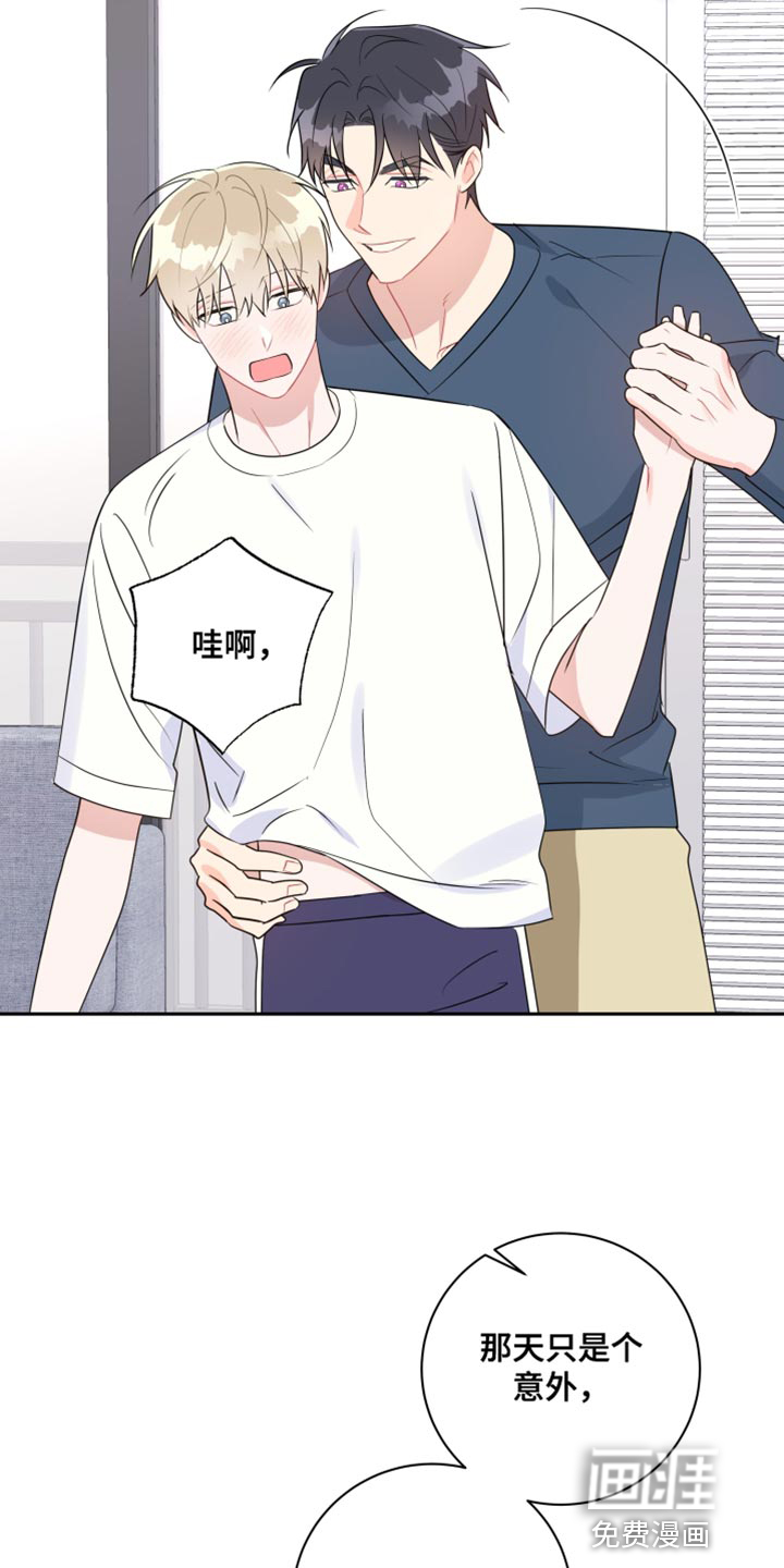 恋爱手牵手第22话图