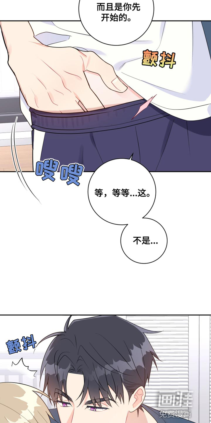 恋爱手牵手第22话图